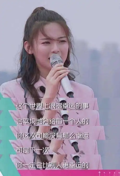  杨超越锦鲤本鲤,在张杰演唱会中了2万