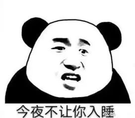  愚人节撩人表情包美女,宝贝,今夜不让你入睡