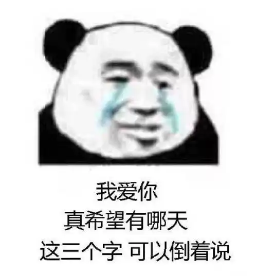 赚钱了赚钱了表情包成熟