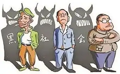 表情关于扫黑除恶专项斗争,这些内容您应了解表情 表情关于扫黑除恶专项斗争,这些内容您应了解表情