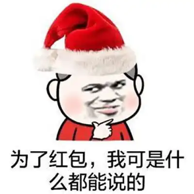  今年的圣诞节微信头像又要被网友们玩坏啦