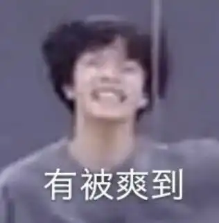 时代少年团表情包 时代少年团表情包