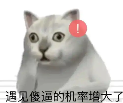  建设分享一下我的表情包