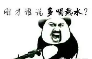  注意让你多喝热水的人,是在害你啊傻瓜
