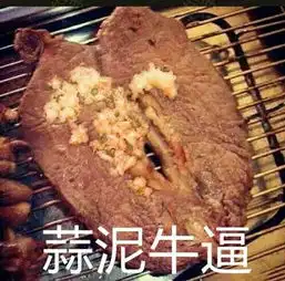  令人作藕表情包无水印版