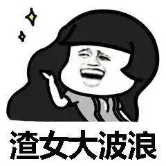  如何得到女生的喜爱,一直单身的原因大总结,可能你是个好人吧