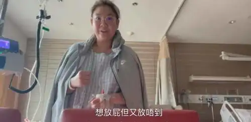  郑欣宜急性盲肠炎手术治疗画面曝光,表情痛苦却不及豪华病房抢镜