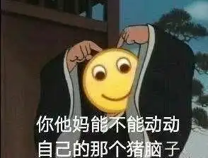 pop子表情包我全都懂了
