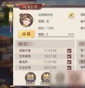 幻想三国启动表情包