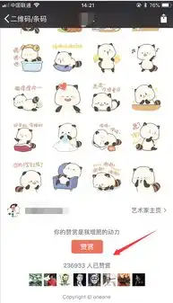  微信表情包还可以这样拿来赚钱你知道吗