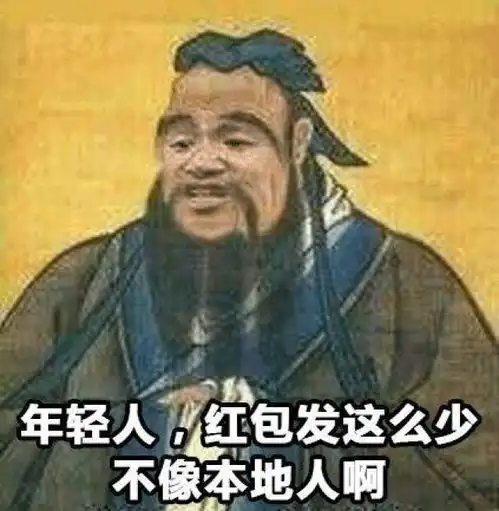  讨红包的搞笑表情包图片17张
