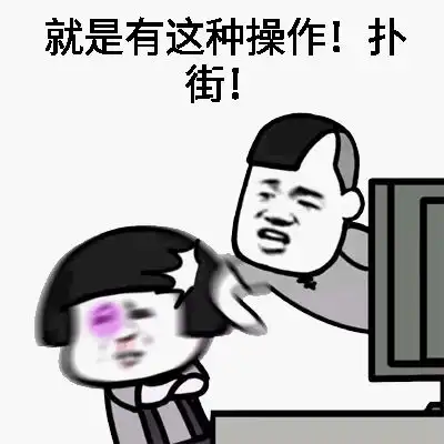  仗剑天涯已经落伍了,逆水寒玩家已经扛着板砖闯天下了