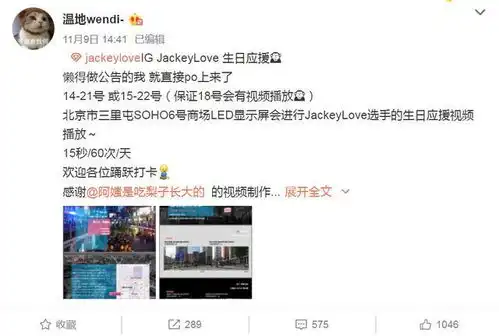  jackeylove粉天价应援,阿水悄悄留下小表情,遇到土豪粉自己很慌