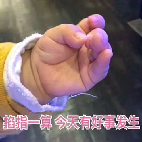  今日表情推荐,105