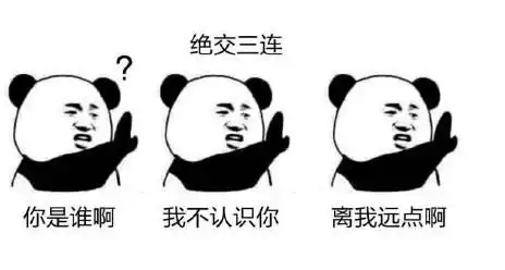  三连表情包