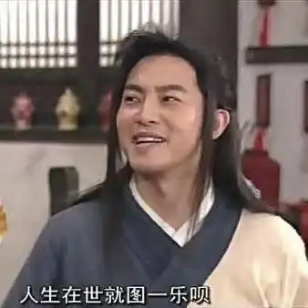 白展堂表情包视频老母亲