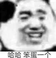 熊猫头表情包你这里是不是有问题