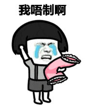  表情丨送你上天好不好今日动图吃薯片