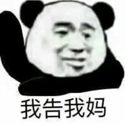  沙雕