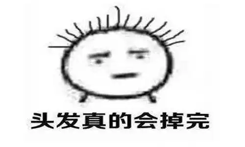  那些所谓的治疗脱发到底是不是真的脱发到底该怎么治疗