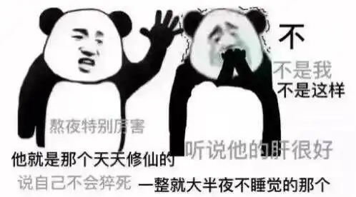 修仙功法表情包剪断