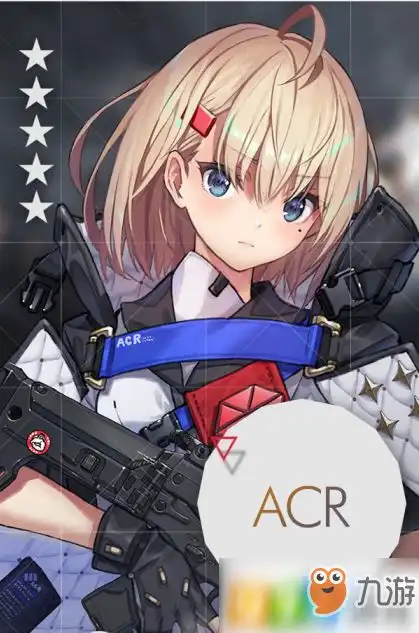  少女前线5星步枪人形acr怎么获得acr获得方法一览