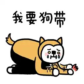  狗子