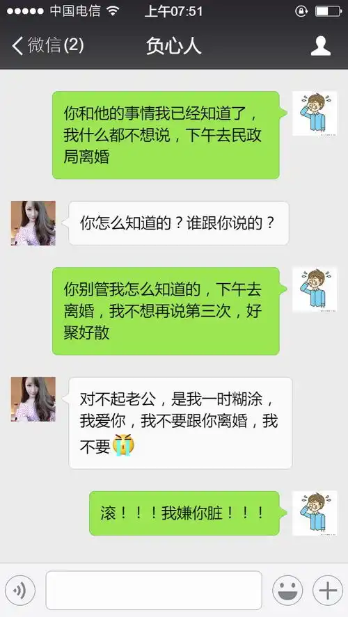 凌晨查询我老婆和别人微信聊天记录,发现她不可告人的秘密 凌晨查询我老婆和别人微信聊天记录,发现她不可告人的秘密