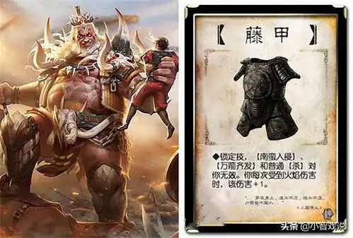  藤甲可能逆袭成最强防具三国杀武将周群这话我说的