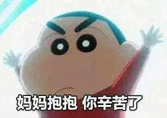  母亲节想要大声说爱你