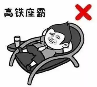  再见了无赖的高铁霸座广东出台首个全国法规,这些行为最高罚5万...