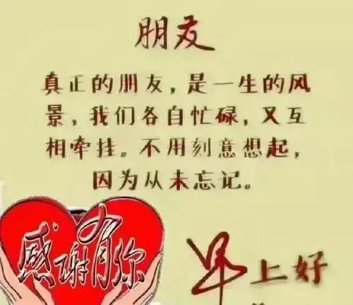  超级漂亮的早上好暖心问候语腊月清晨早安问候语表情图片