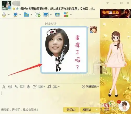 美图秀秀如何制作搞笑表情 美图秀秀如何制作搞笑表情