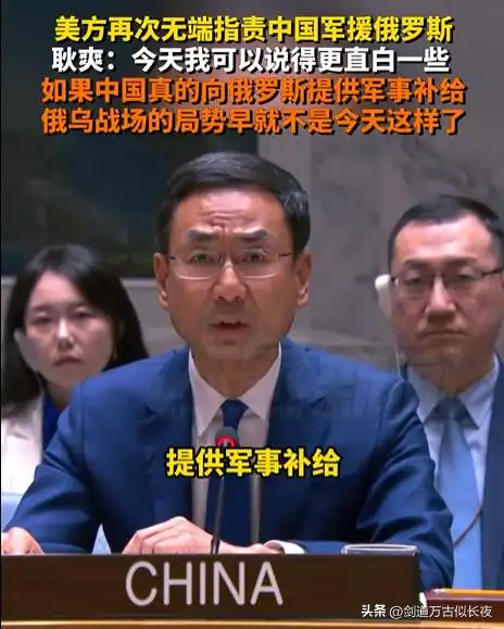  听明白没如果中国真的出手军援助俄,战场局势就不是今天这样了