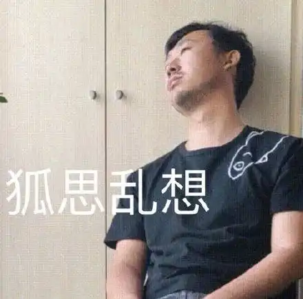 藏狐小亮是什么梗为什么叫张辰亮藏狐藏狐小亮表情包大全 藏狐小亮是什么梗为什么叫张辰亮藏狐藏狐小亮表情包大全