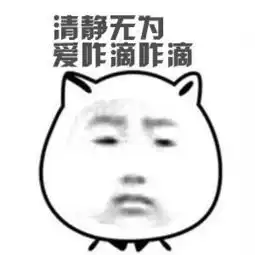 佛系幼师爆红儒系道系基督系幼师表示还有我们 佛系幼师爆红儒系道系基督系幼师表示还有我们