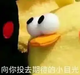 超级调皮表情包了解一下大家好我是鳌拜的弟弟熬夜 超级调皮表情包了解一下大家好我是鳌拜的弟弟熬夜