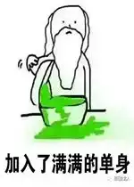  上帝在创造我的时候表情包下载乐游网游戏下载