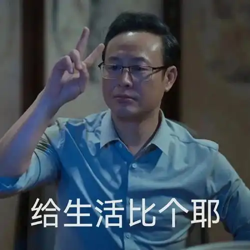 吃完火锅拉肚子表情包曾