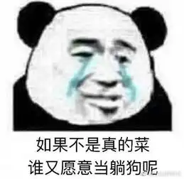 我决定放弃表情包小故事