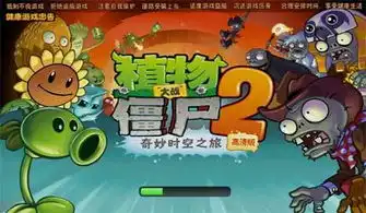  植物大战僵尸2换手机怎么同步