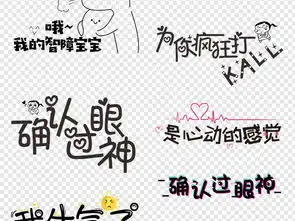  创意搞笑表情包卡通字体综艺节目网络图片设计素材高清模板下载10.23mb横排版大全