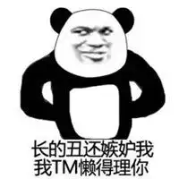  假的都tm是假的表情包微信头像图片大全