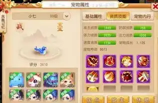  梦幻西游手游一大波超级海毛虫来袭你的海毛虫有什么不同呢