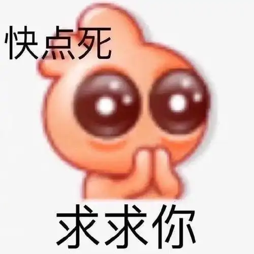  奇怪的表情增加了