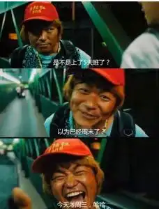  泰囧体