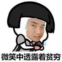  缺钱的图片搞笑图片我命里五行缺钱带字图片
