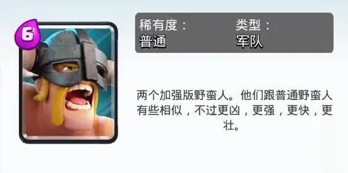  皇室战争守门员最喜欢的满级卡,除了野蛮人精锐,你还知道几个算营销号吗