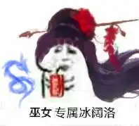  玩家自制dnf表情包,来看看有你的专属冰阔落嘛