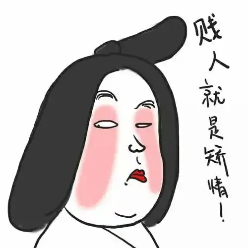  李姐讲笑话吧今天发小结婚